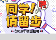 2025屆秋冬季“吉林省普通高校畢業(yè)生就業(yè)洽談月”——吉林醫(yī)藥學(xué)院醫(yī)療衛(wèi)生單位專場招聘會(huì)邀請函