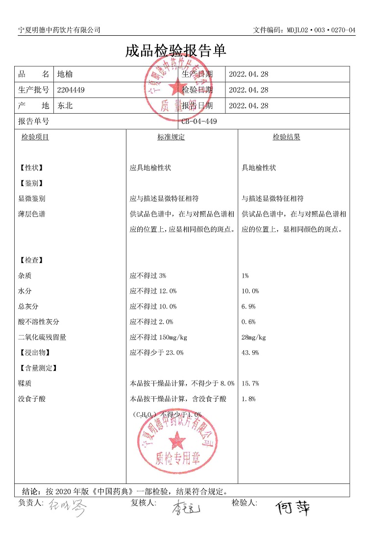 2204449地榆.jpg