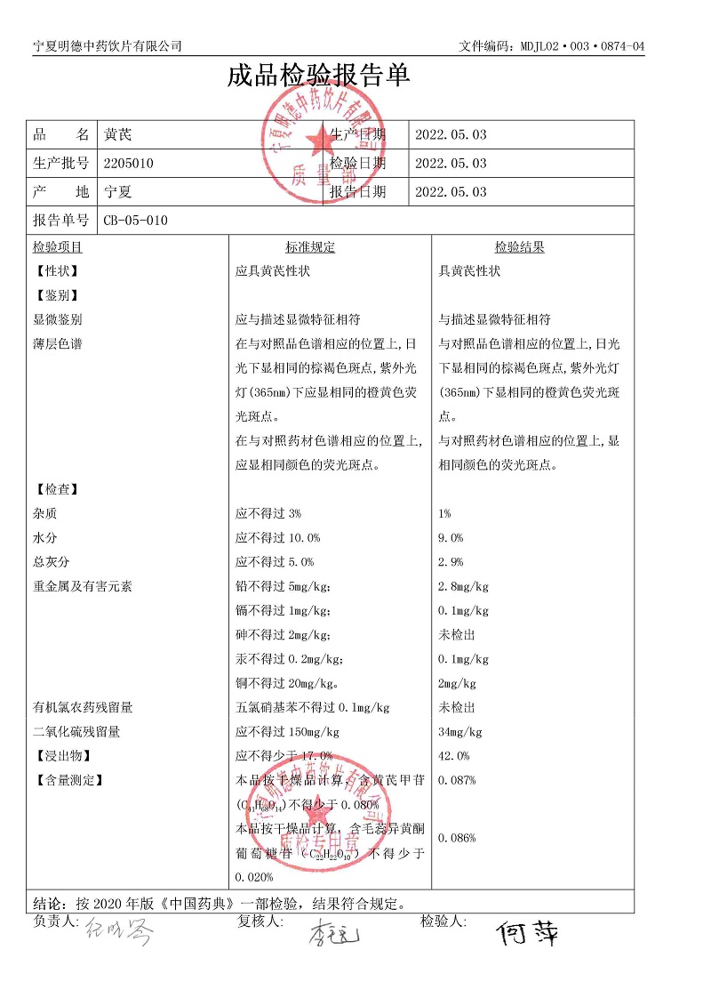 2205010黃芪.jpg