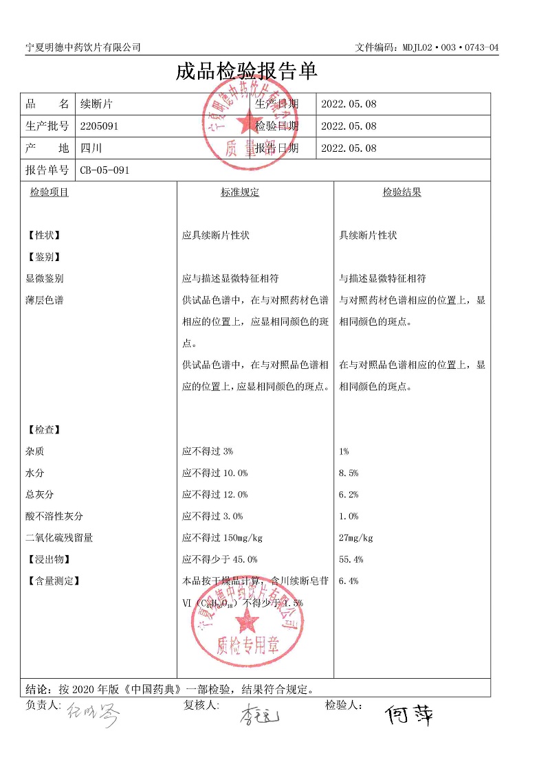 2205091續(xù)斷片.jpg
