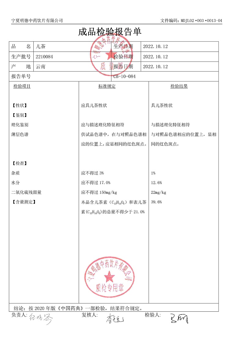2210084兒茶.jpg