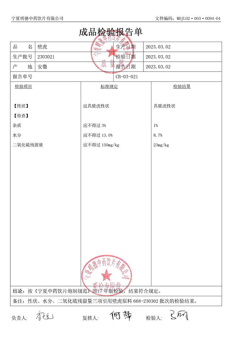 2303021壁虎.jpg