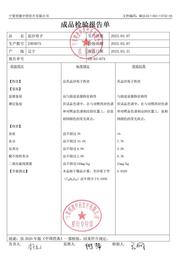 2303075鹽沙苑子.jpg