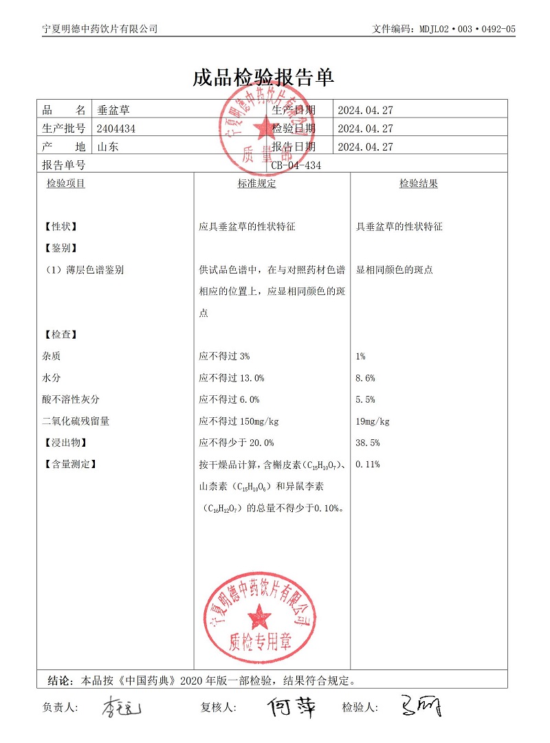 2404434垂盆草.jpg
