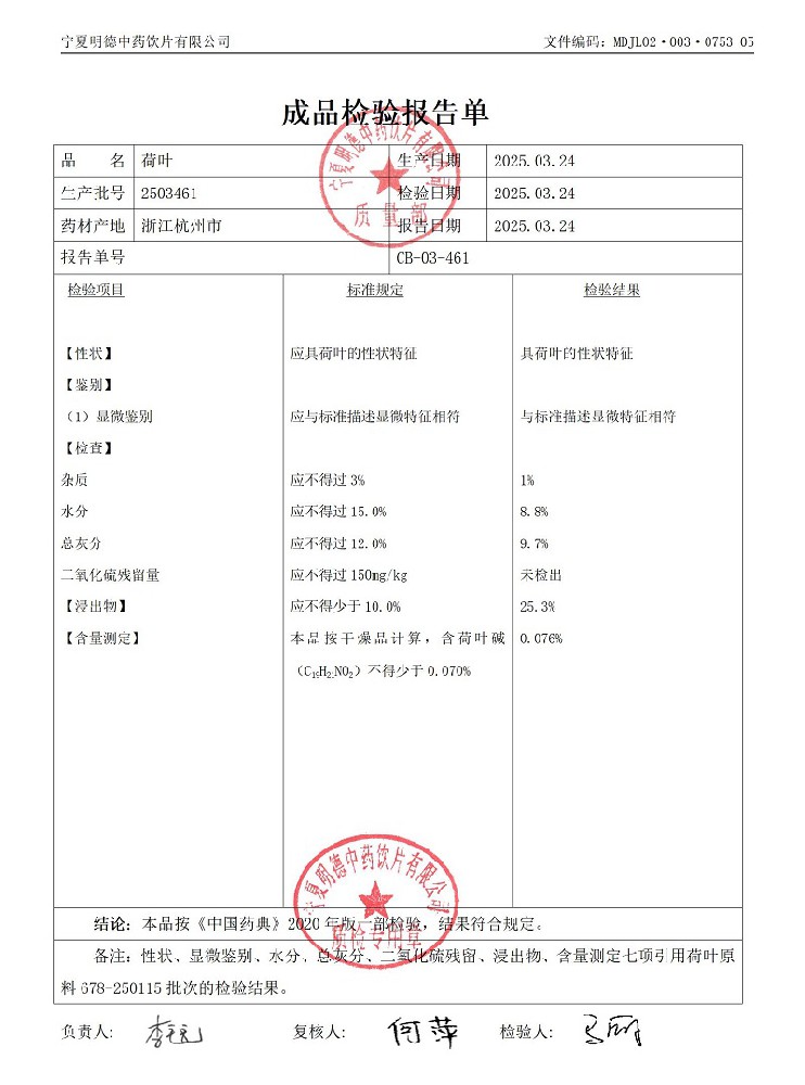 2503461荷葉.jpg