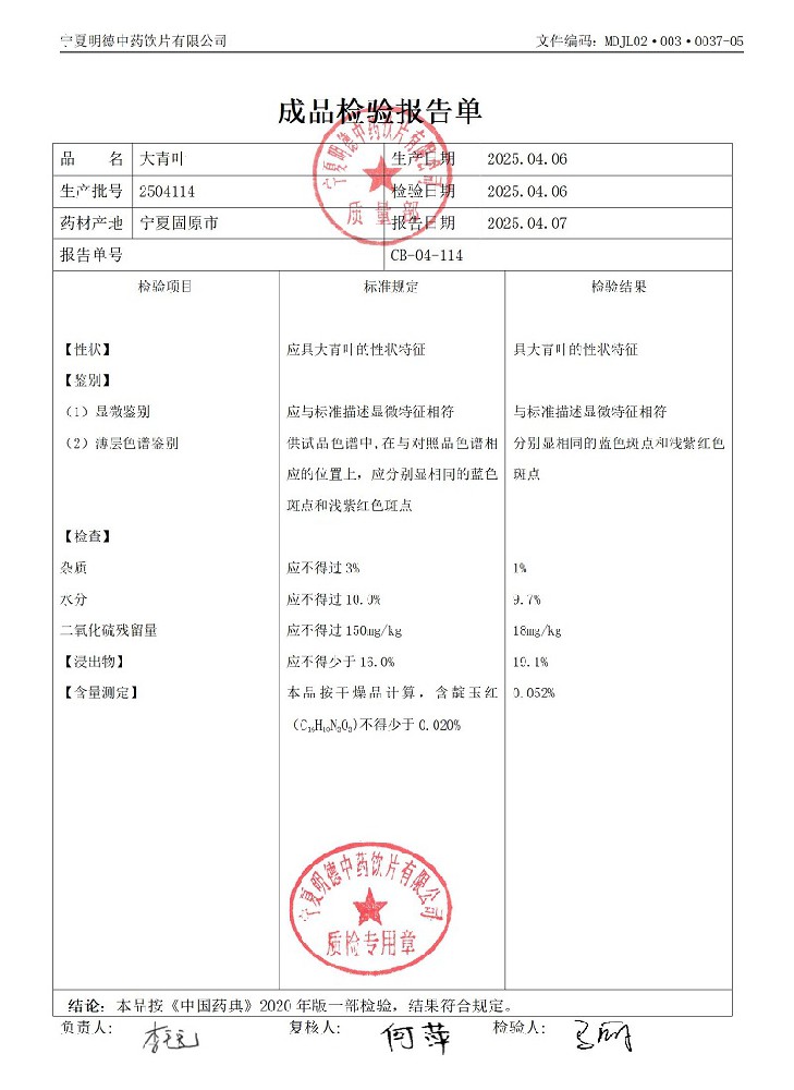 2504114大青葉.jpg
