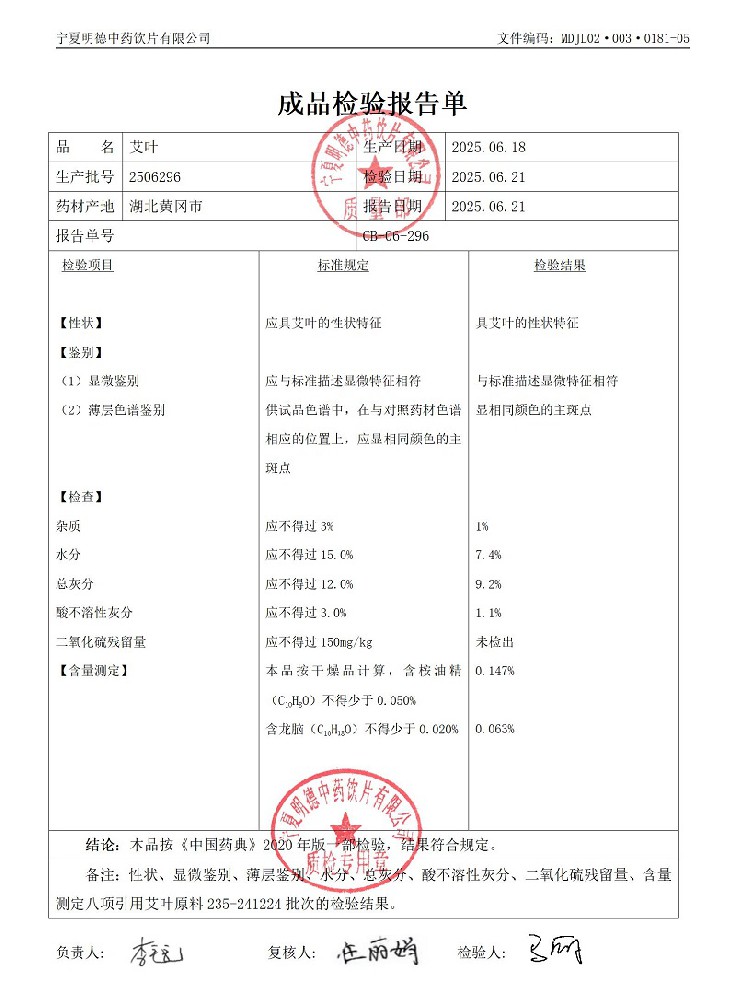 2506296艾葉.jpg