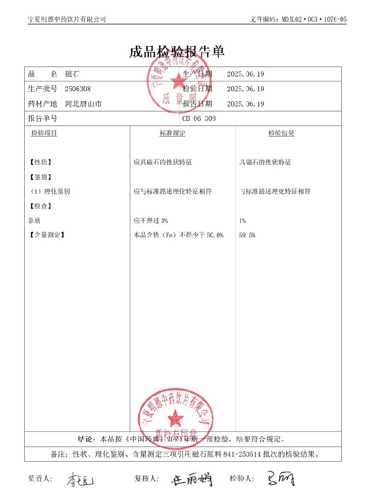 2506308磁石.jpg