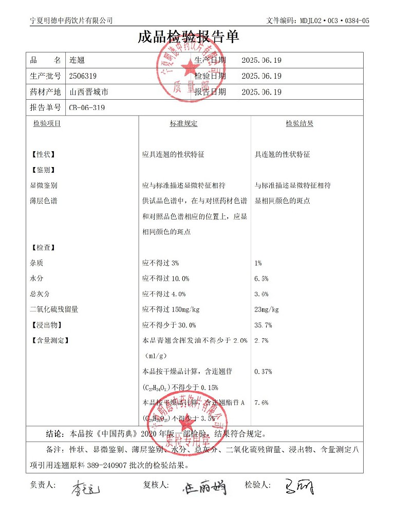 2506319連翹.jpg