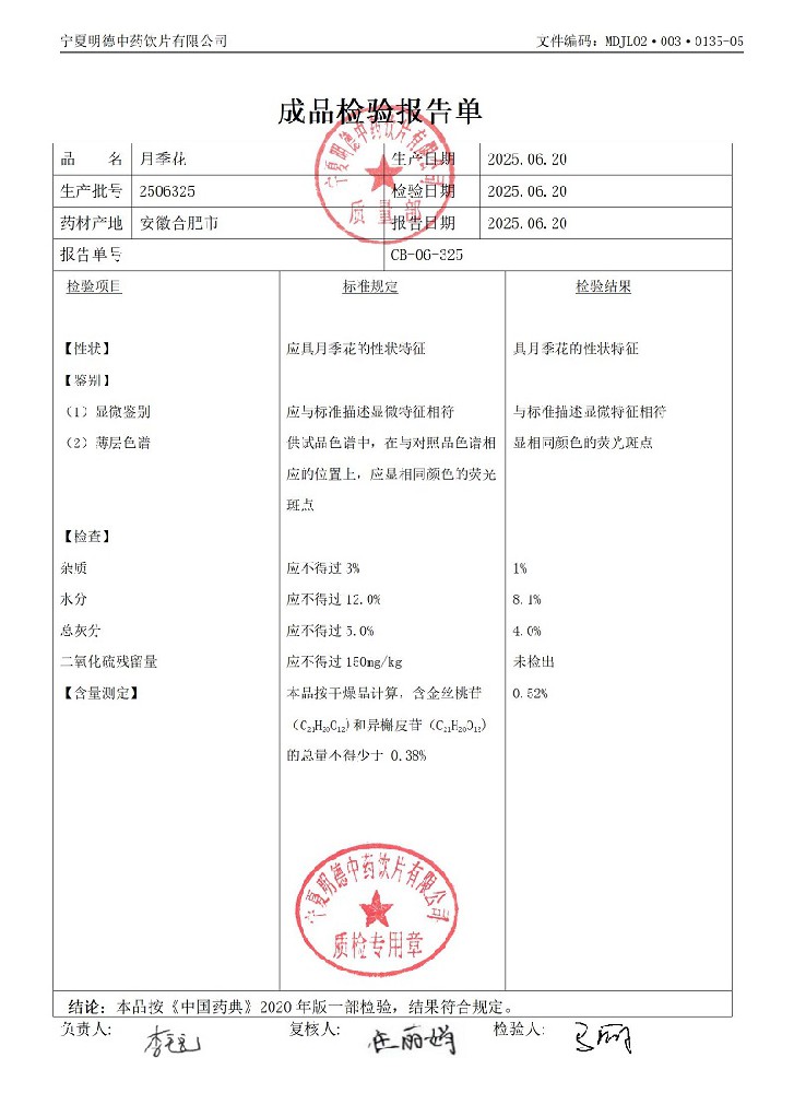 2506325月季花.jpg