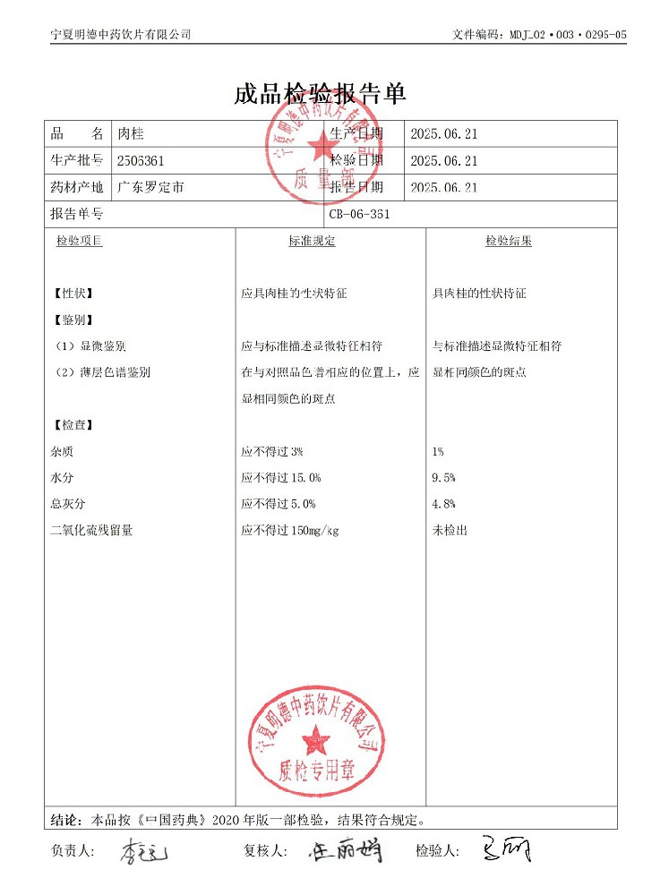 2506361肉桂.jpg