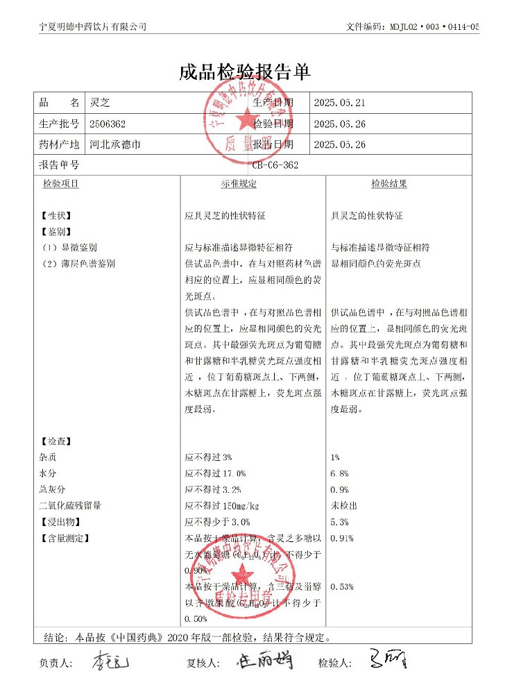 2506362靈芝.jpg