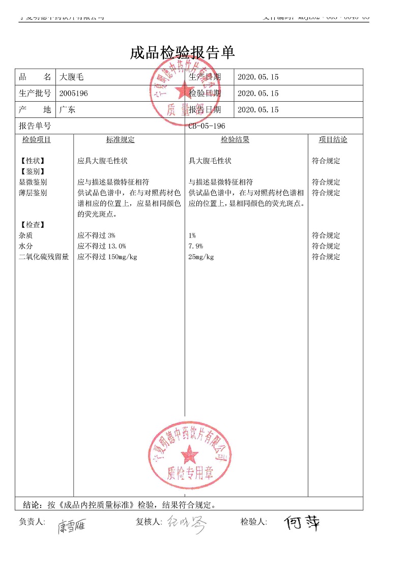 2005196大腹毛.jpg